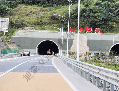 沿江高速公路支线白涛隧道工程